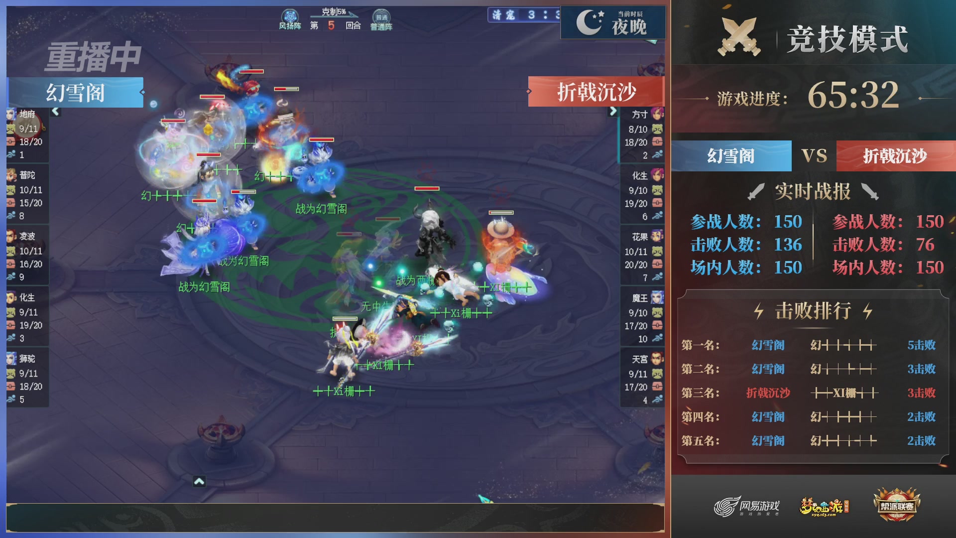 【重播】2025帮派联赛年度总决赛-冠军争夺战