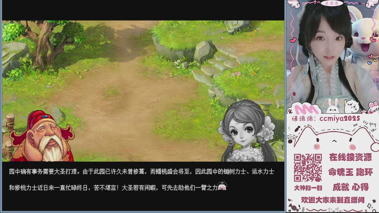 接命魂成就跑环~