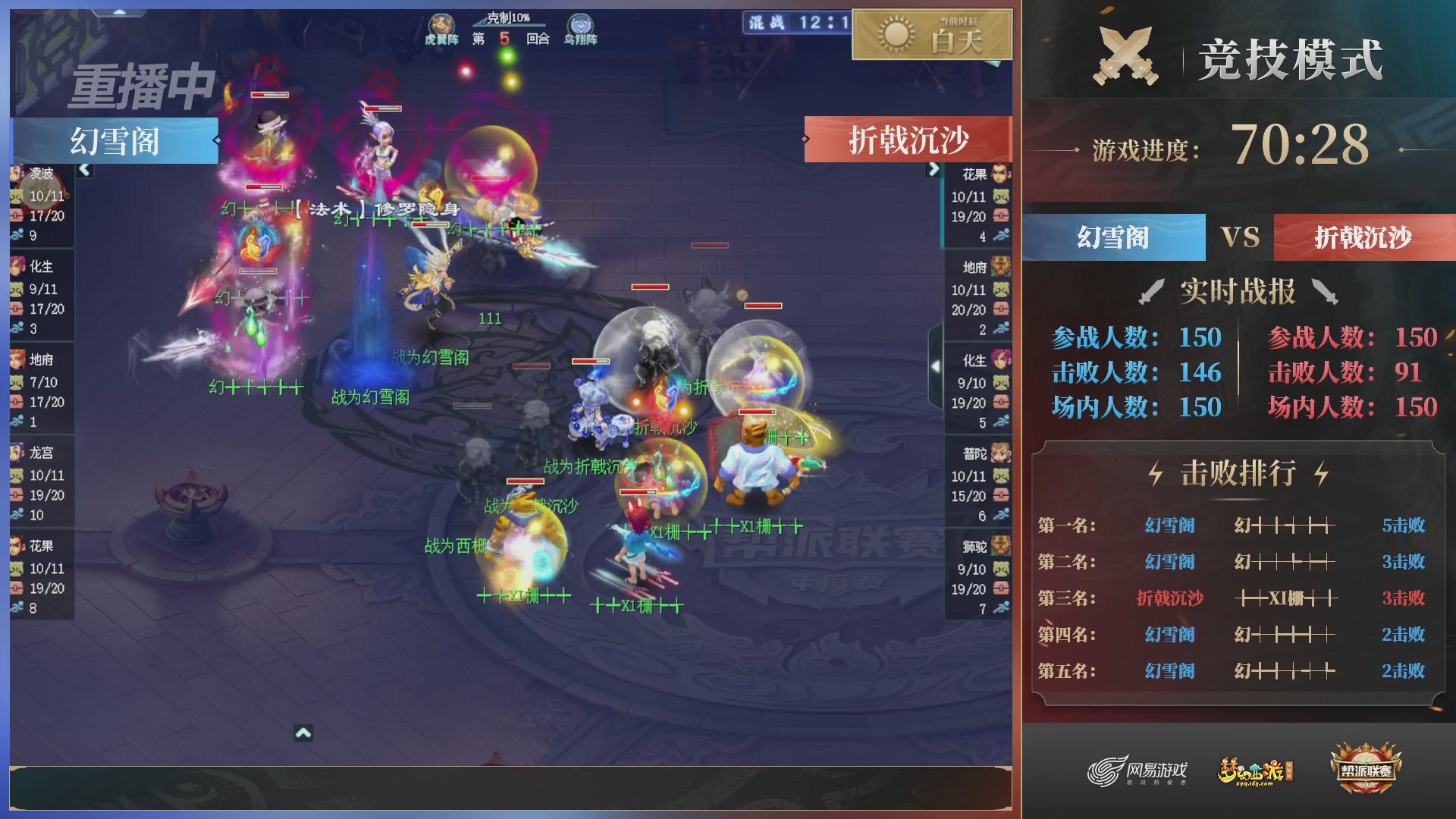 【重播】2025帮派联赛年度总决赛-冠军争夺战