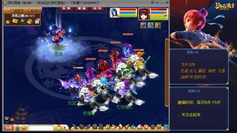 无与伦比梦幻西游区