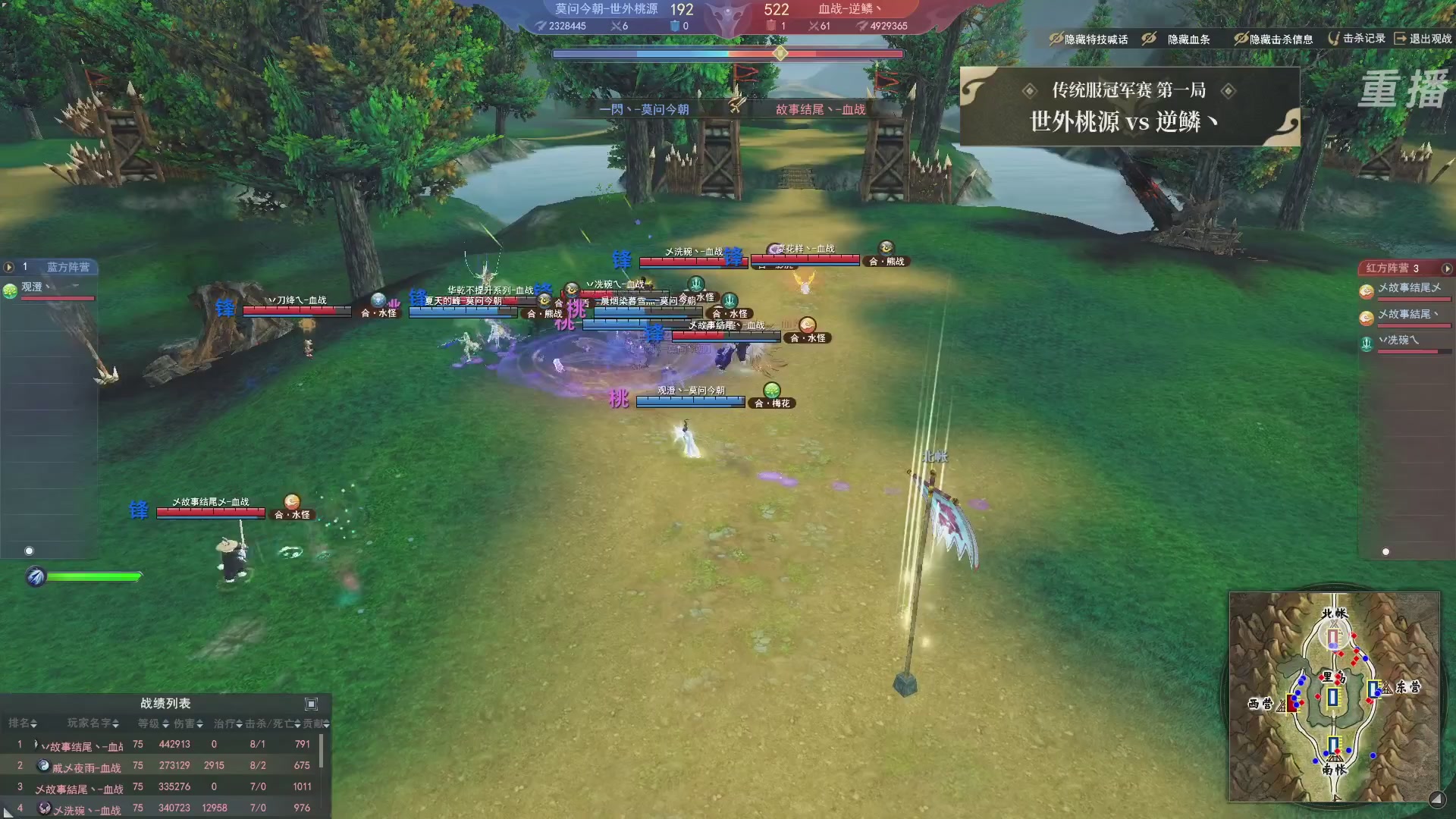 【重播】2026天下贰势力争霸