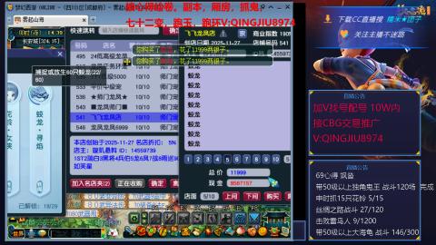 藏宝阁估号找号配号