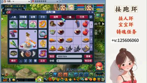 接跑玉，跑环 接人环 宠环