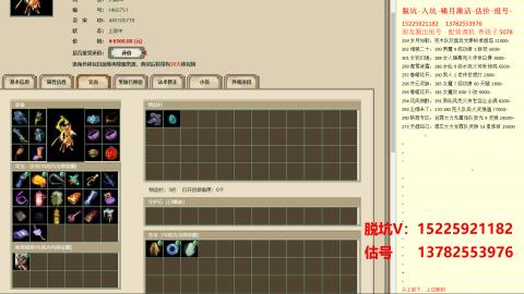 脱坑估价代卖单号组号养5078娃