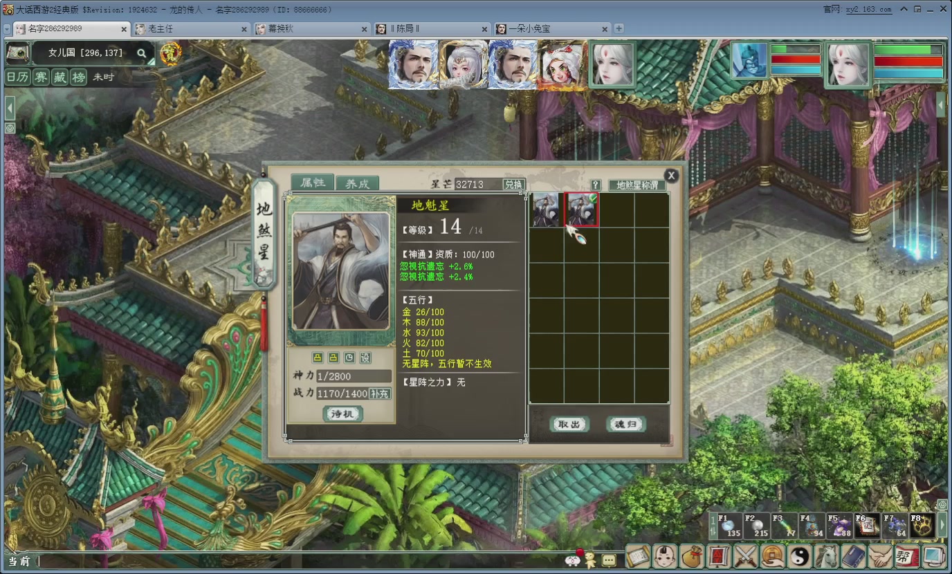 七彩太子直播间