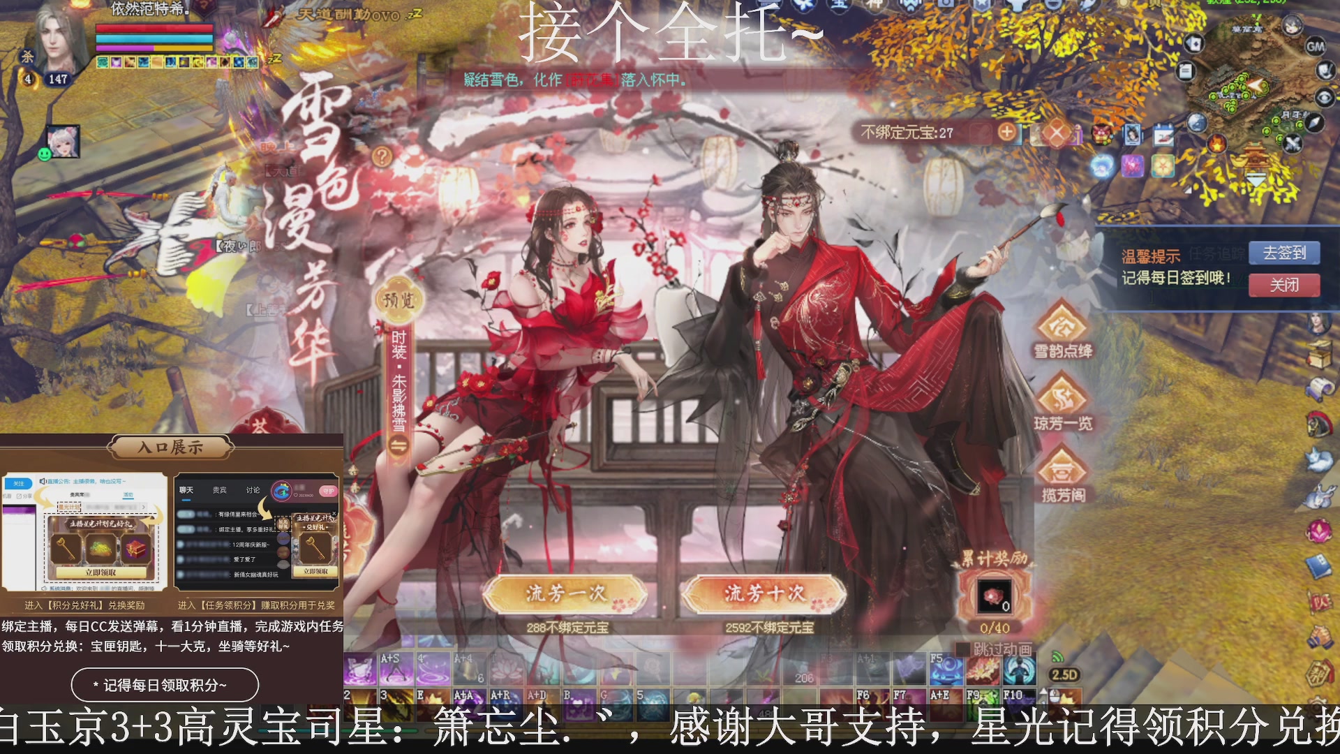 星光绑我，接全托！