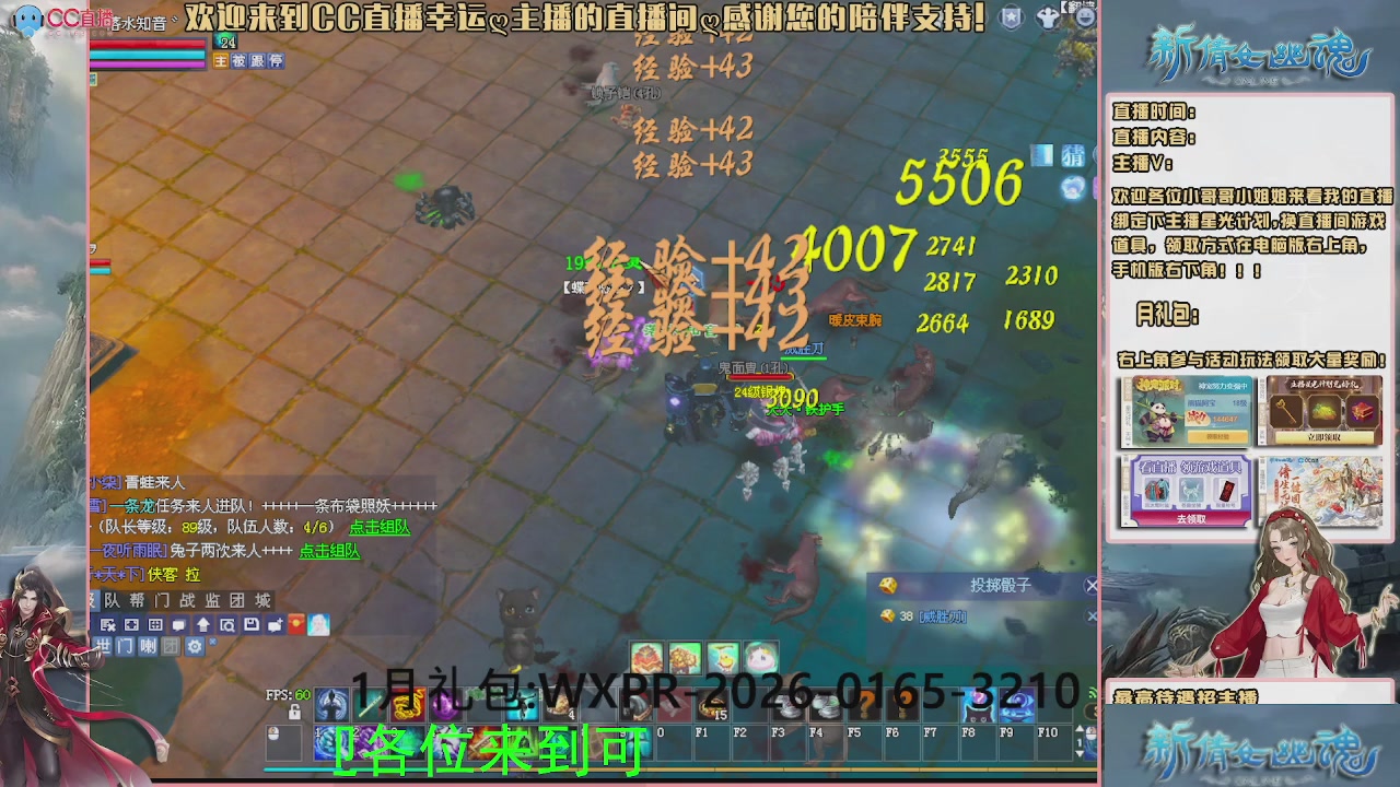 【幸运】ღ可可的直播间