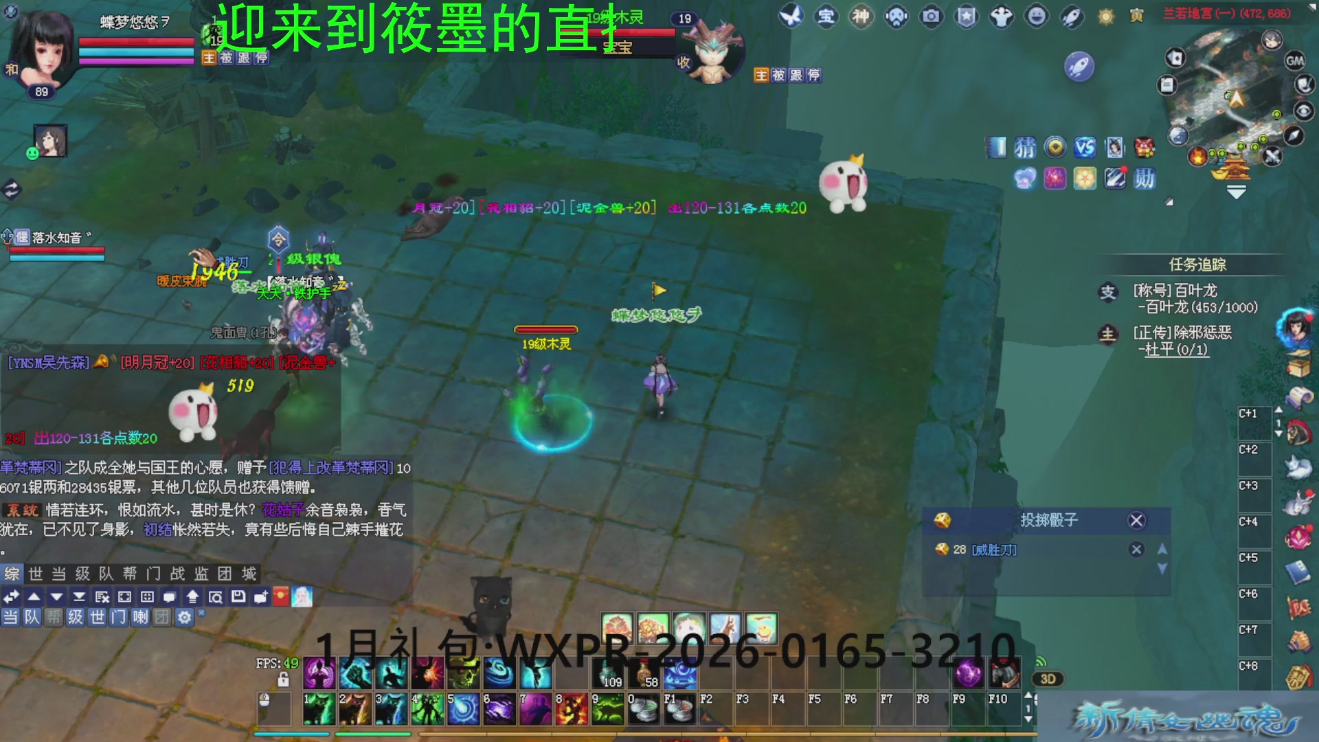 新倩女幽魂萌新探索中