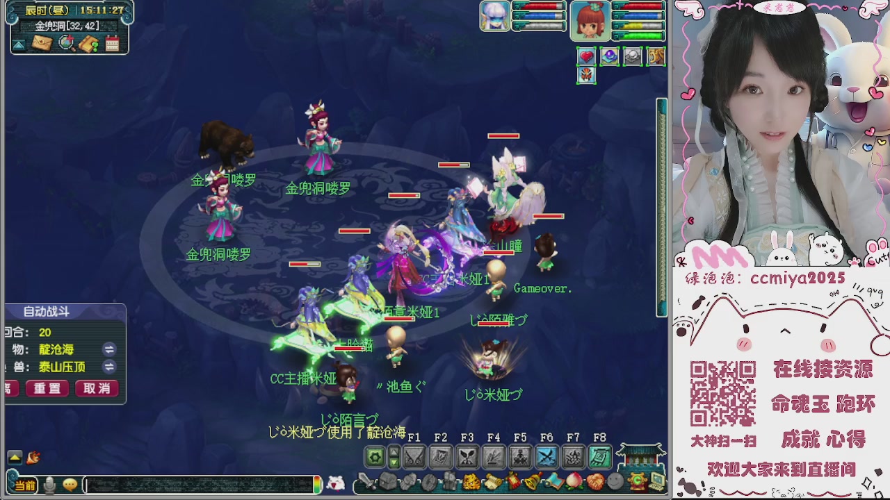 接命魂成就跑环~