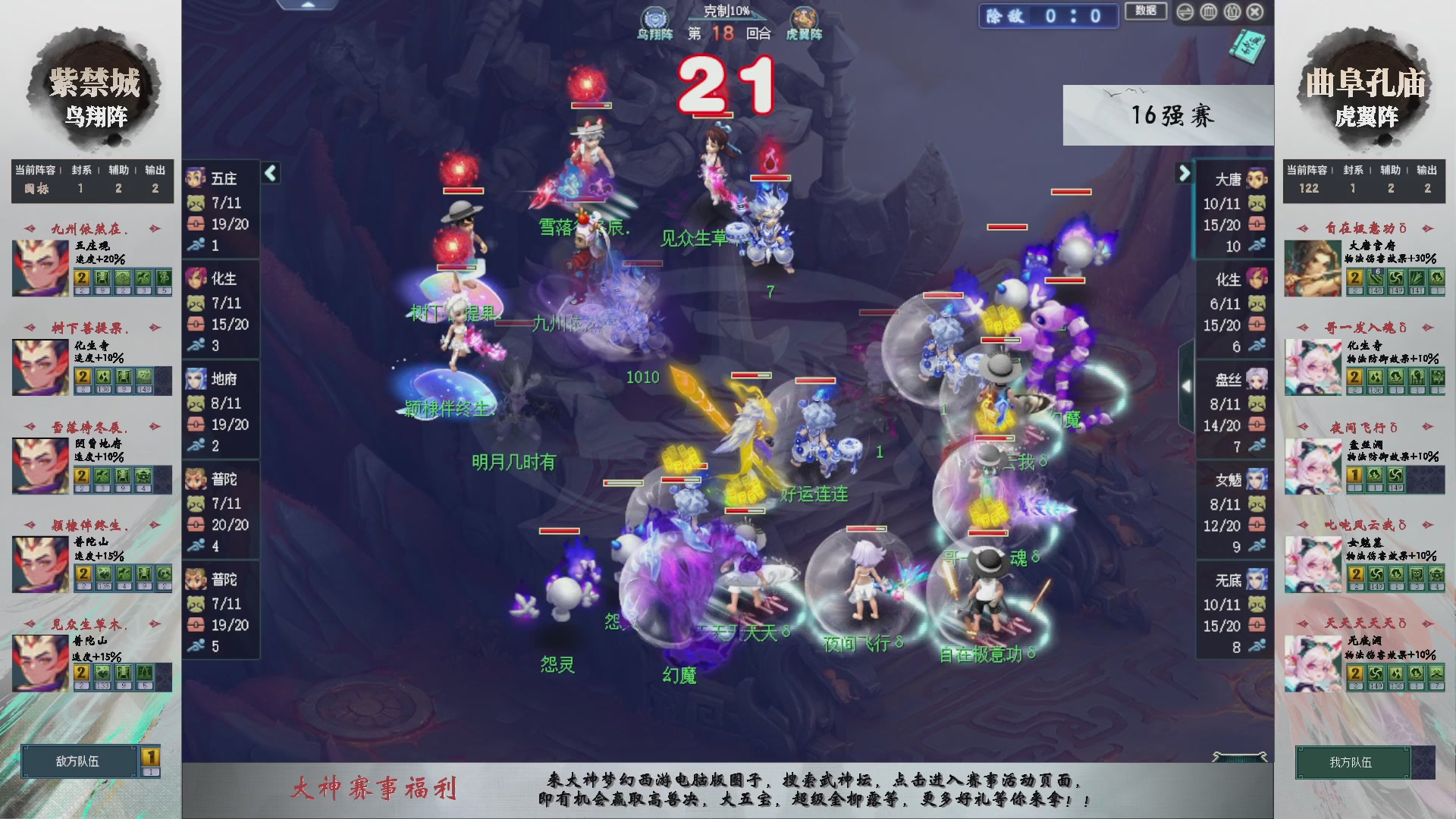 【重播】第234届武神坛-淘汰赛