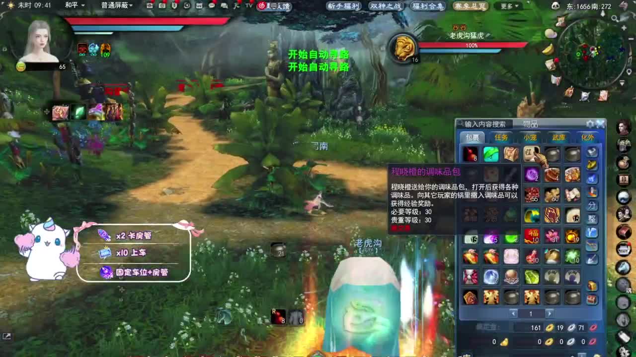 节日快乐 第1段