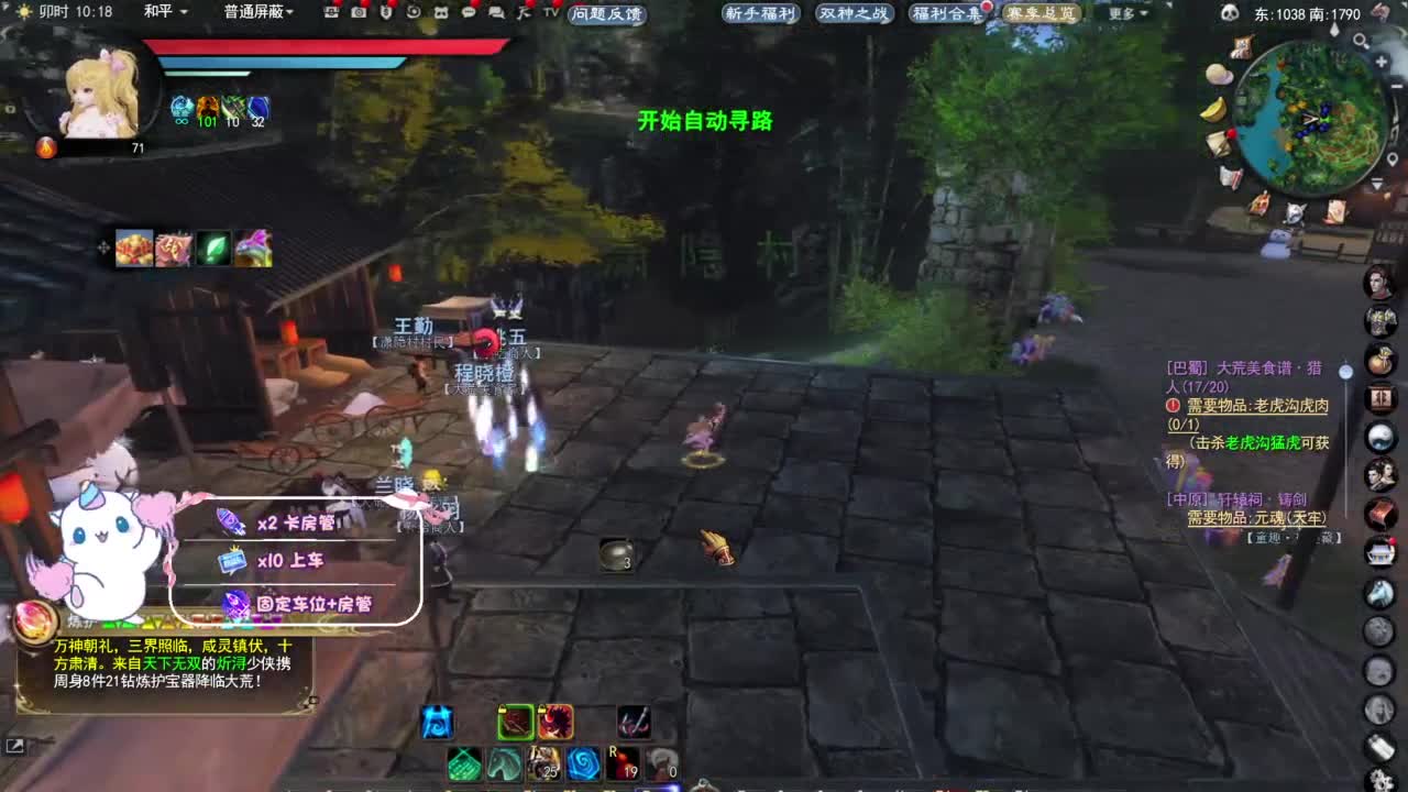 节日快乐 第2段