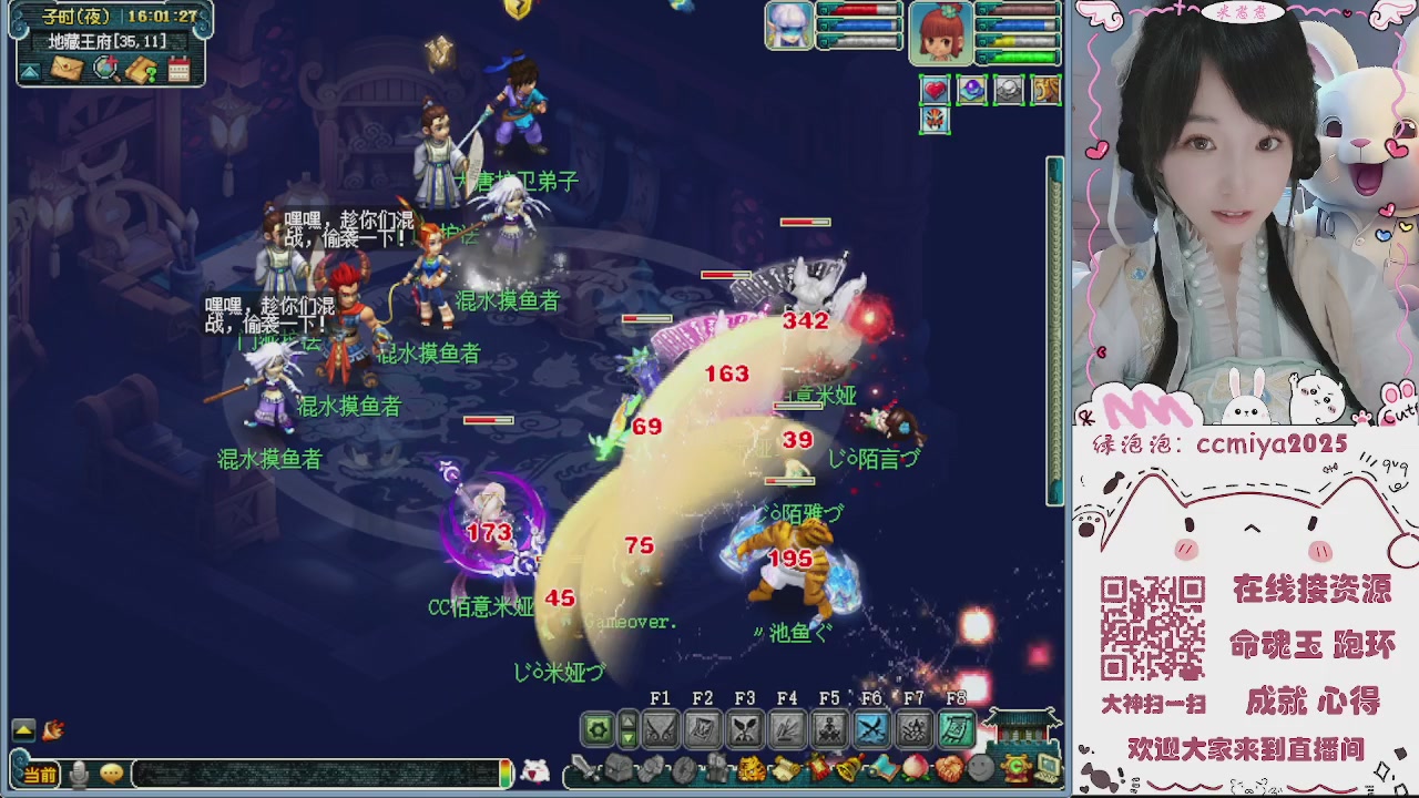 接命魂成就跑环~