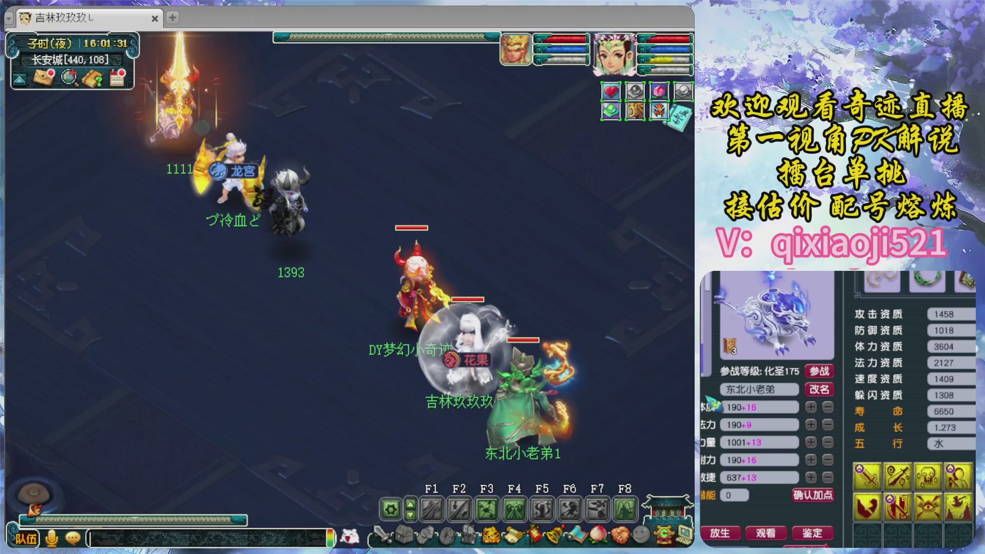 175第一视角PK解说