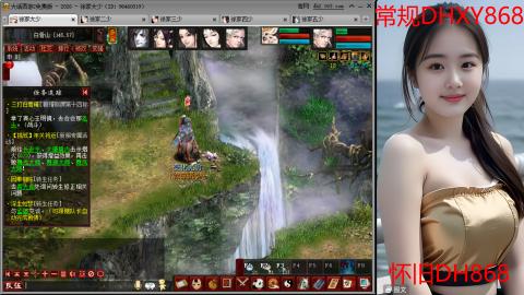 <2026>新手码：DHXY868