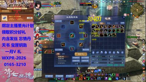 来领星光积分呀