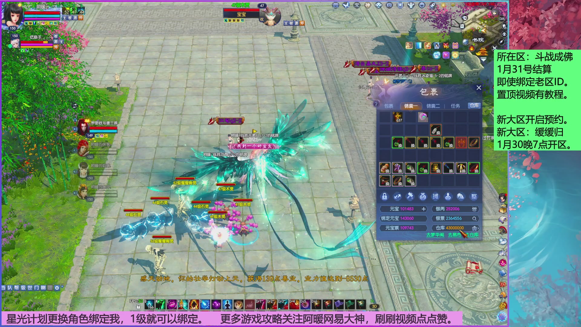 开新大区了！！！！