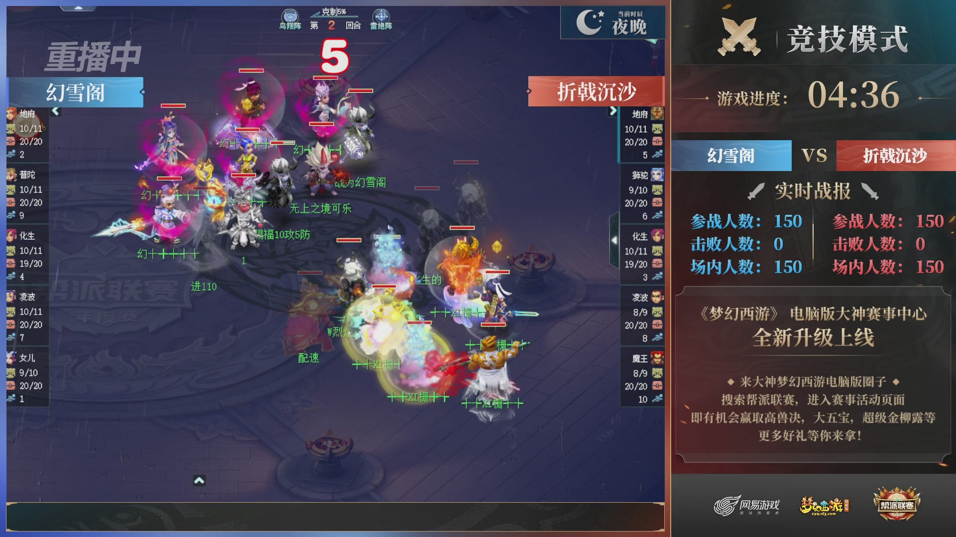 【重播】2025帮派联赛年度总决赛-冠军争夺战