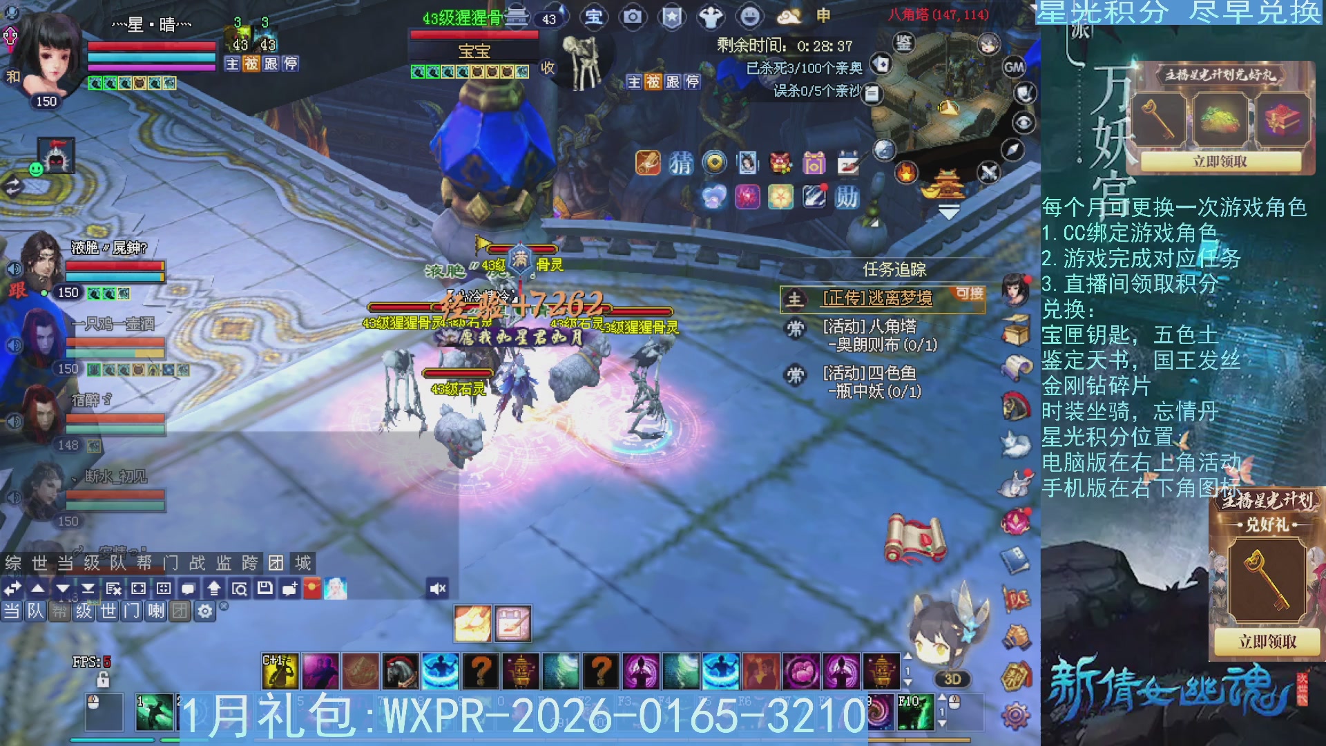 星光绑定我领积分换道具吧