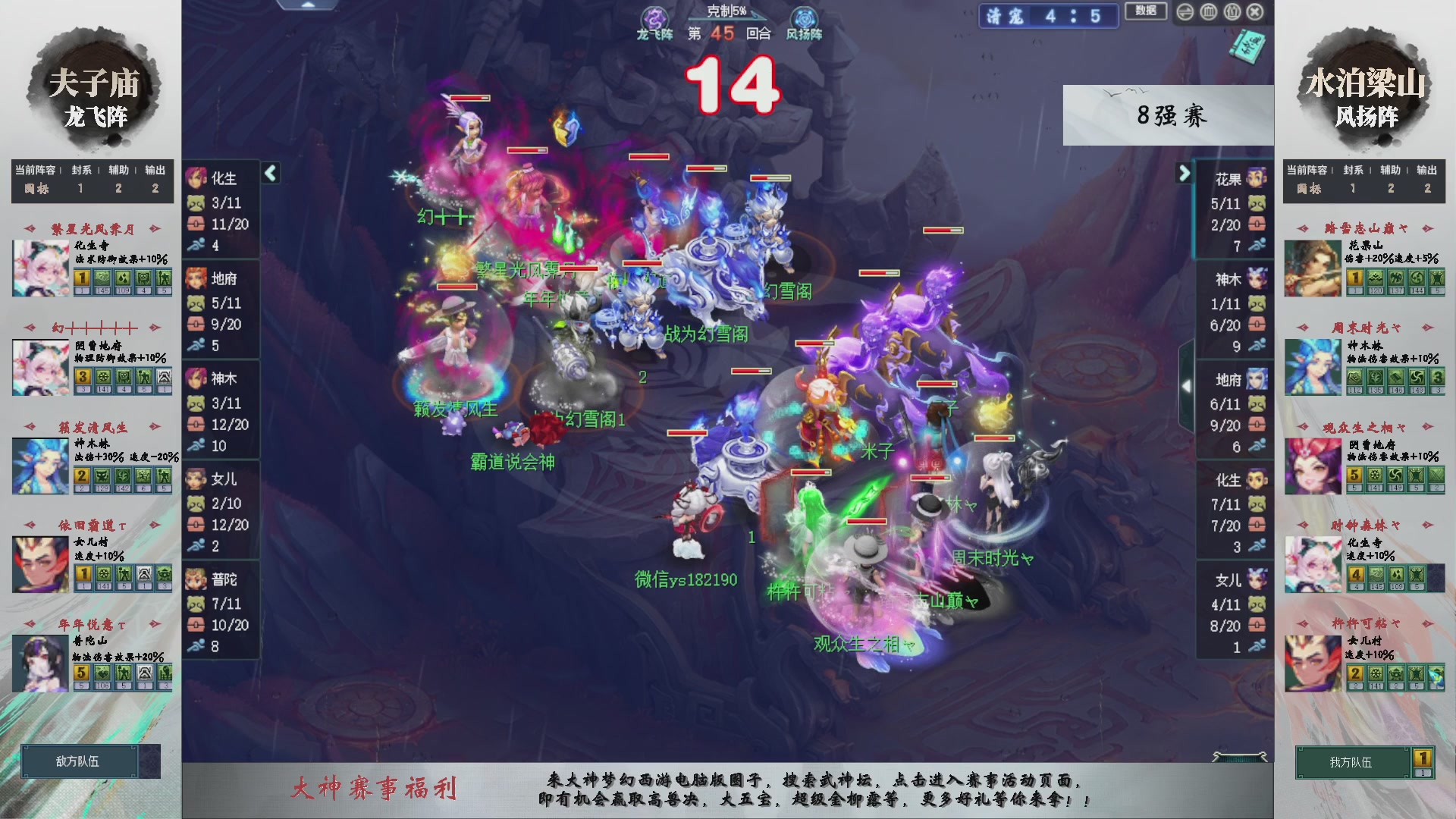 【重播】第234届武神坛-淘汰赛