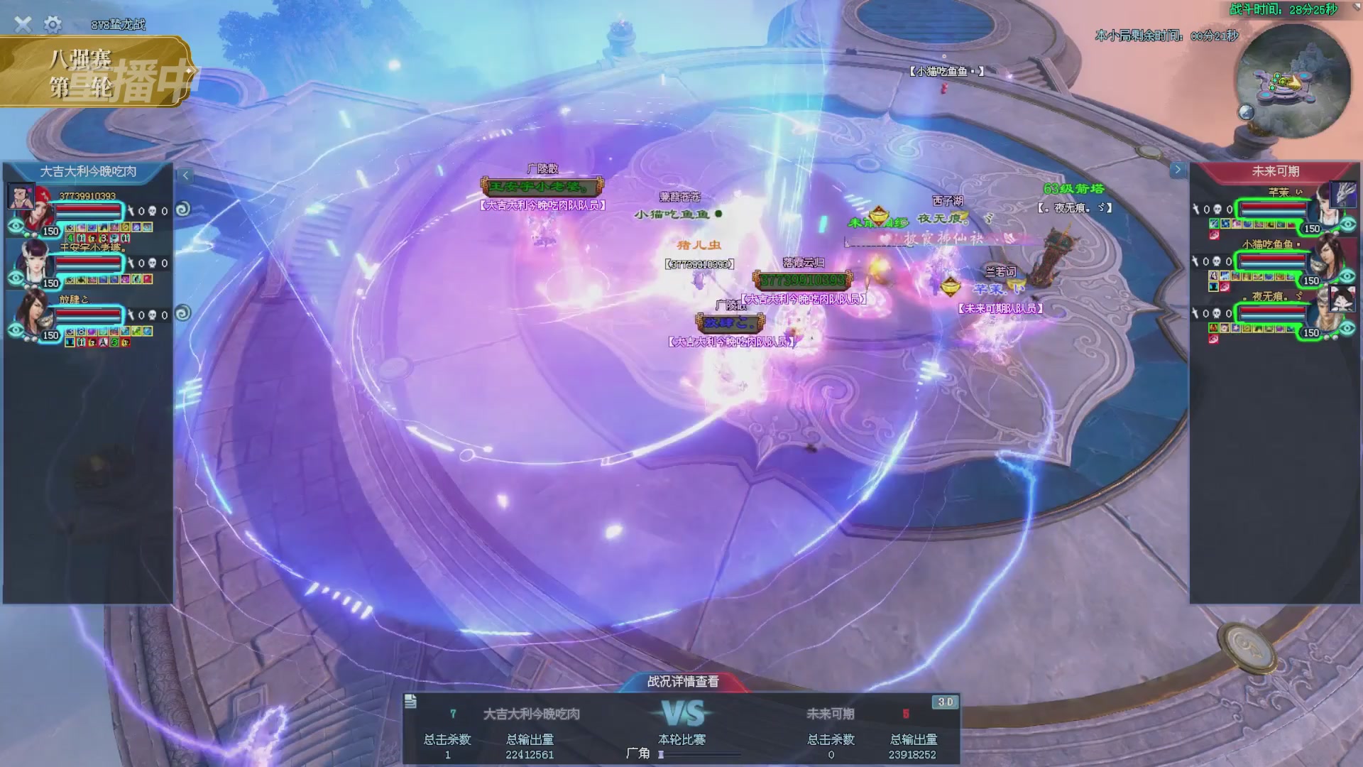 【重播】2025新倩女幽魂天尊真武坛冬季赛八强淘汰赛