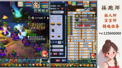 接跑玉，跑环 接人环 宠环