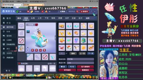 全服帮换帆板飞天舞小驴万物生长等积分