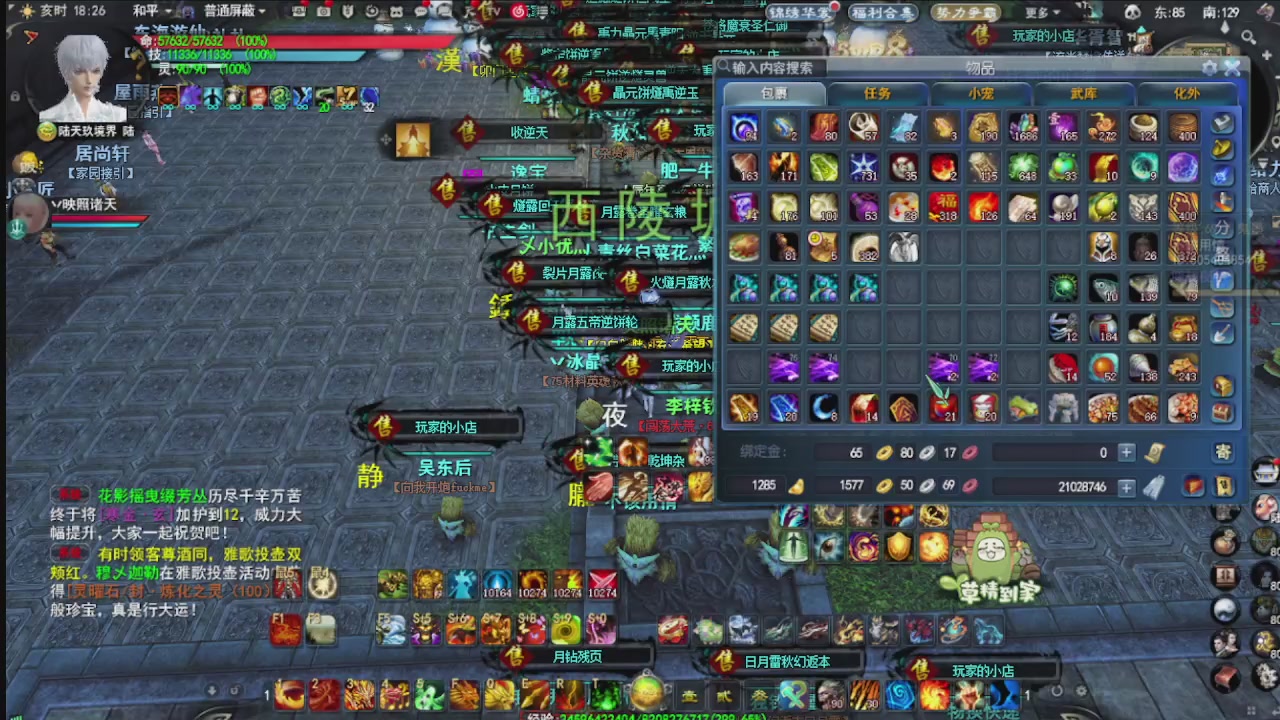 追梦估价转职广告改属性