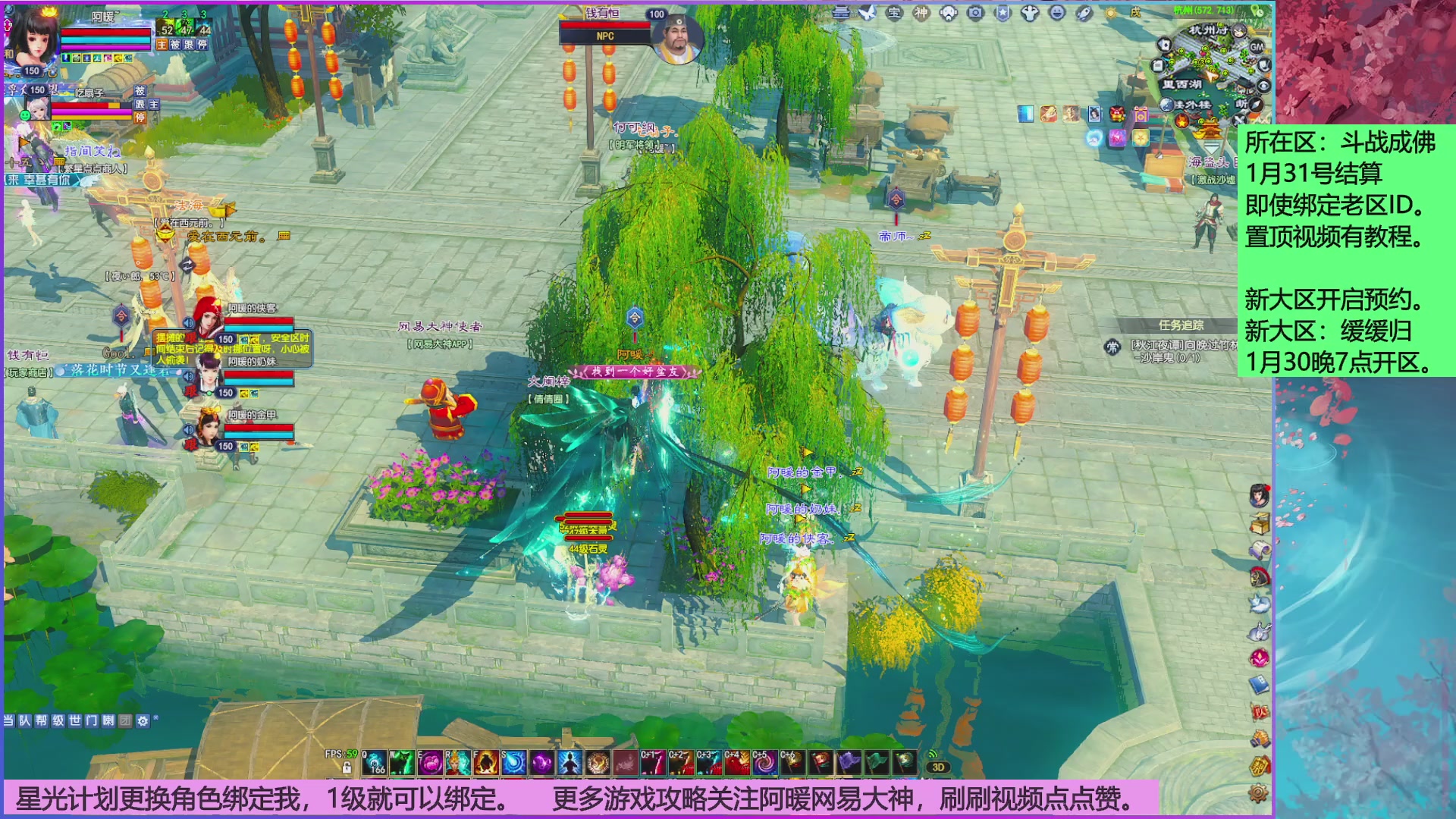 开新大区了！！！！