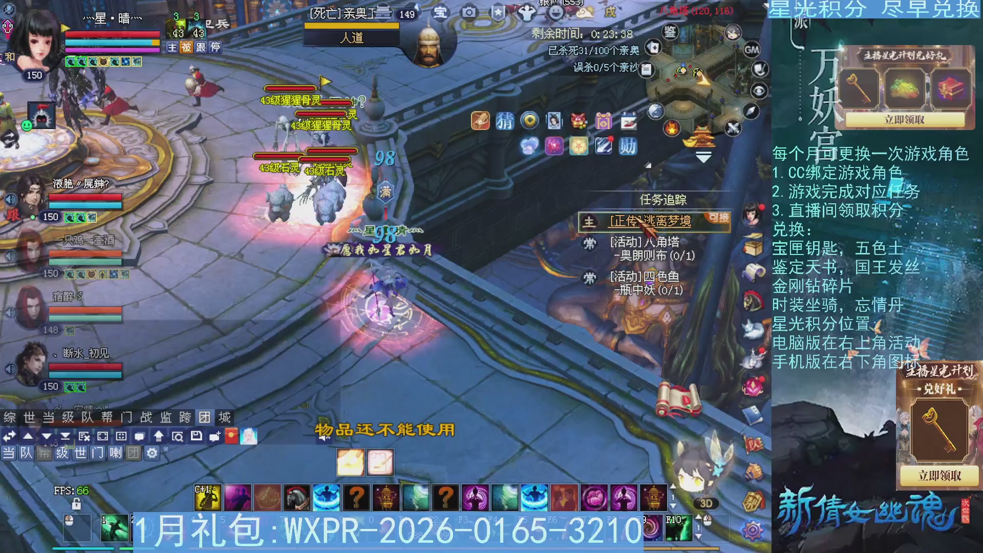 星光绑定我领积分换道具吧