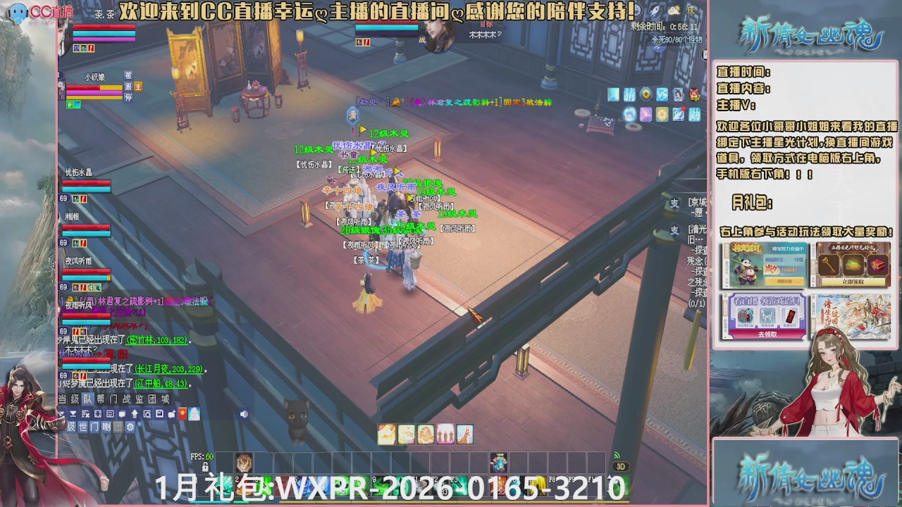 幸运ღ久久的直播间