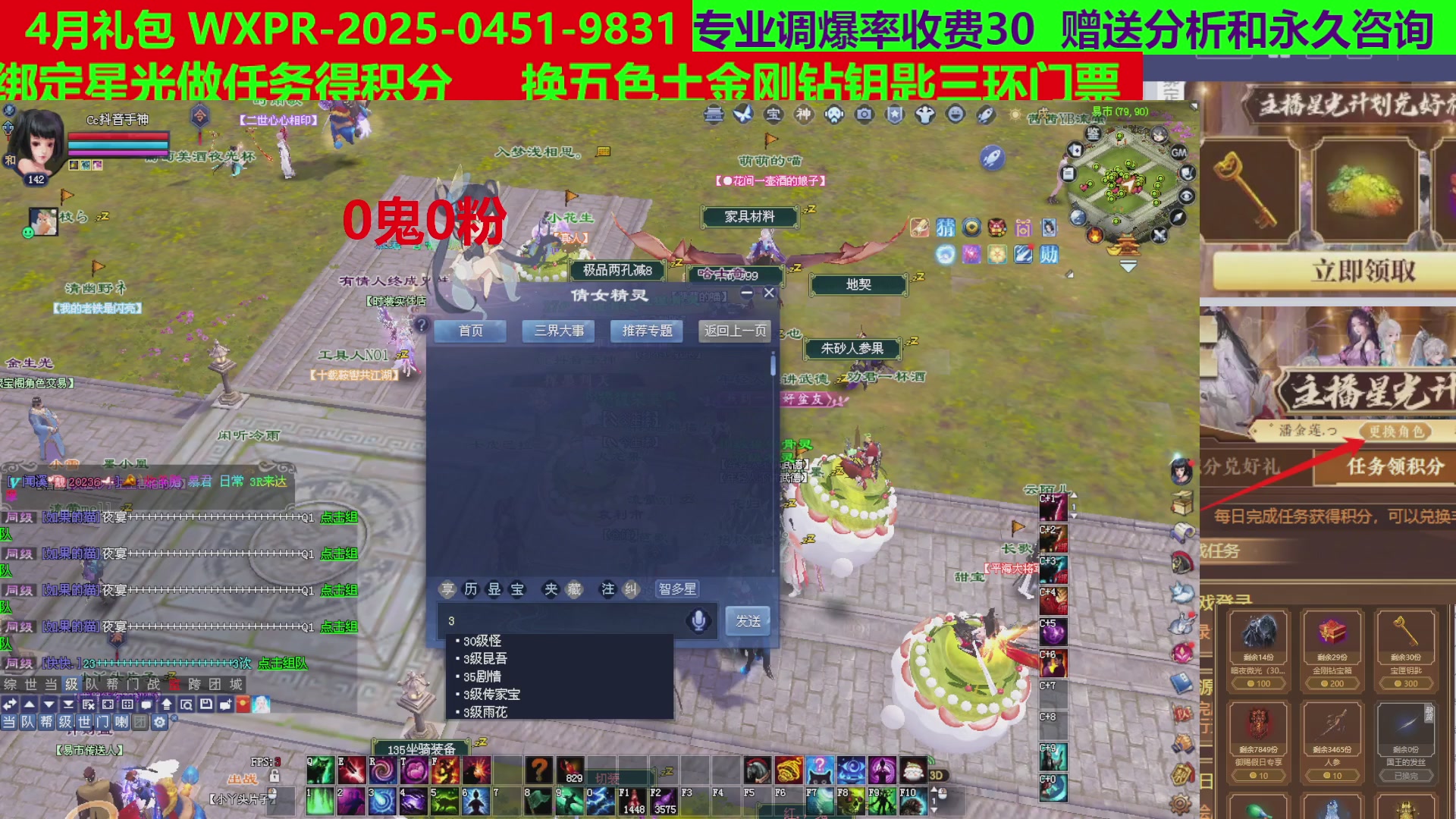 每天16小时地狱海画扇500幸运