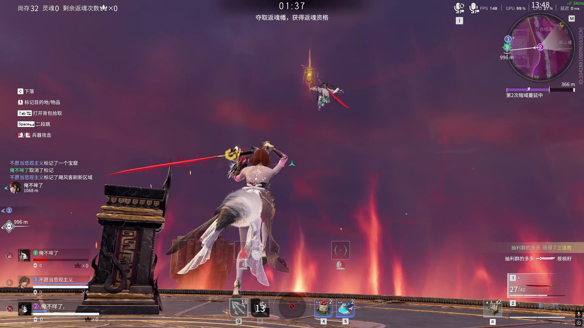 【永劫无间】【土御门胡桃-排位赛三排-死亡回放-20260121-23-34-54】