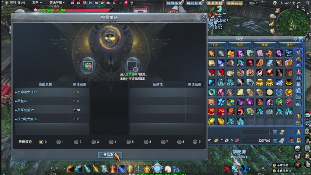 追梦估价转职广告改属性