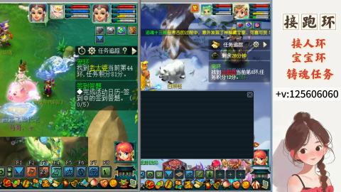 接跑玉，跑环 接人环 宠环