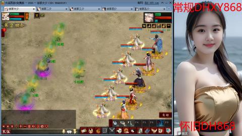 <2026>新手码：DHXY868