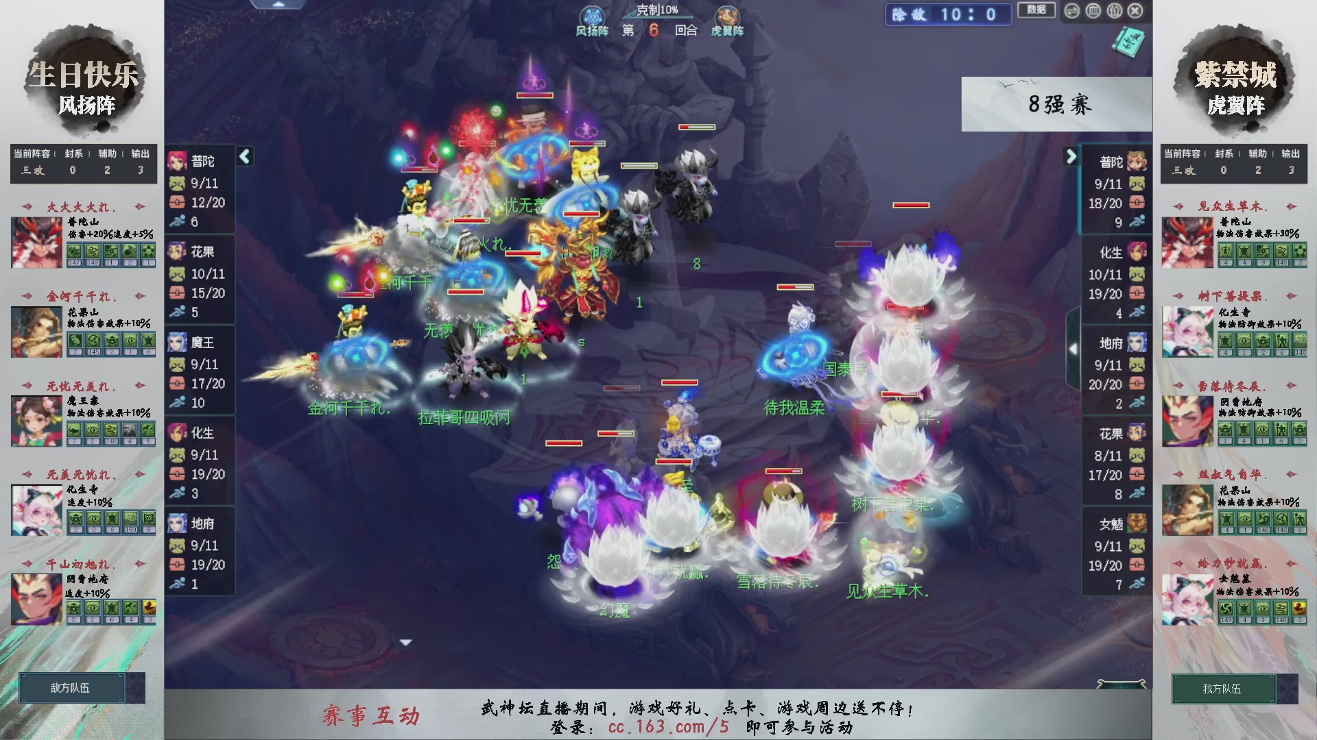 【重播】第234届武神坛-淘汰赛