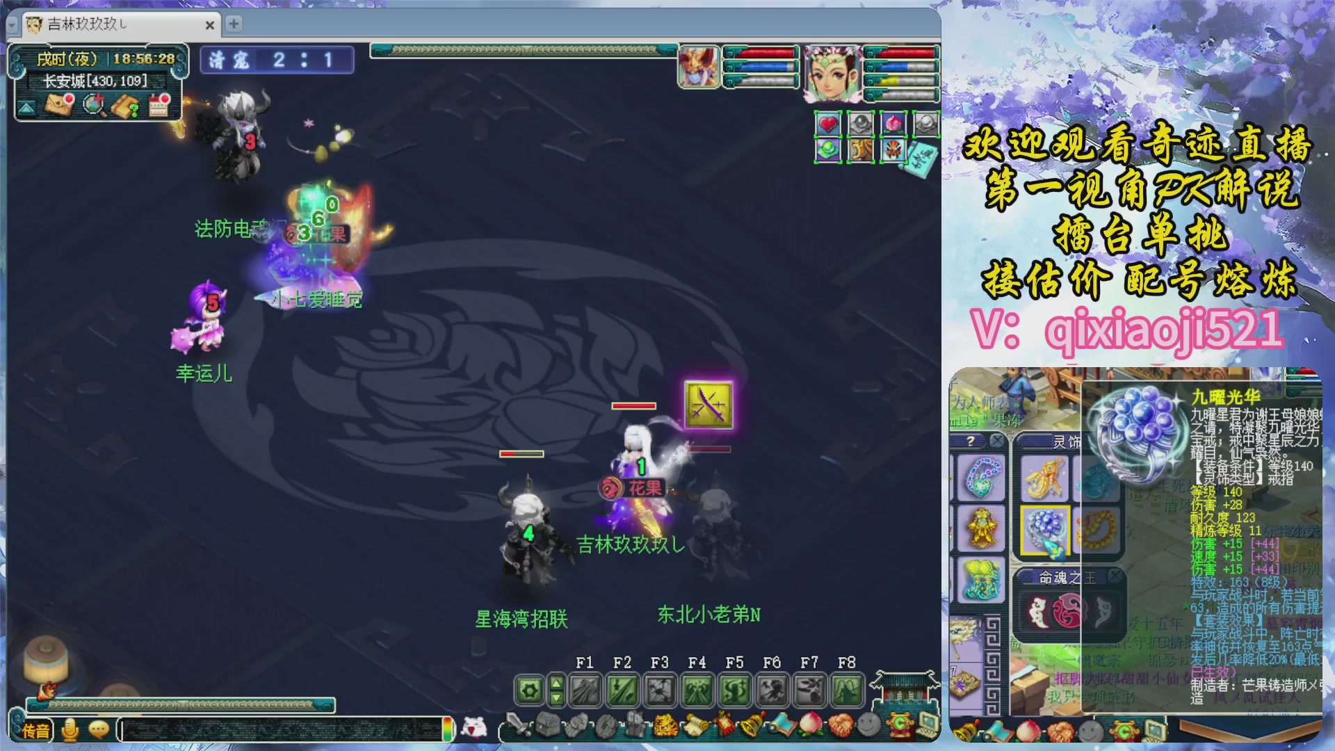 175第一视角PK解说