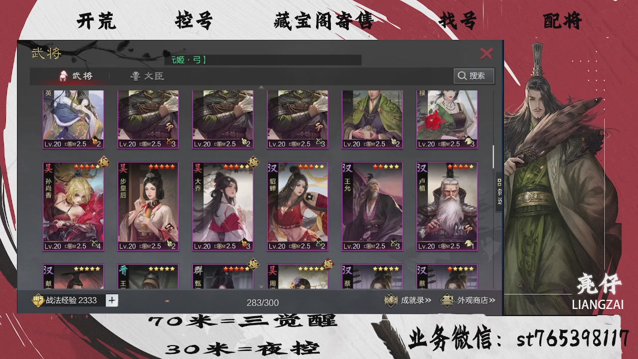 开荒滴滴，三觉70，夜控30