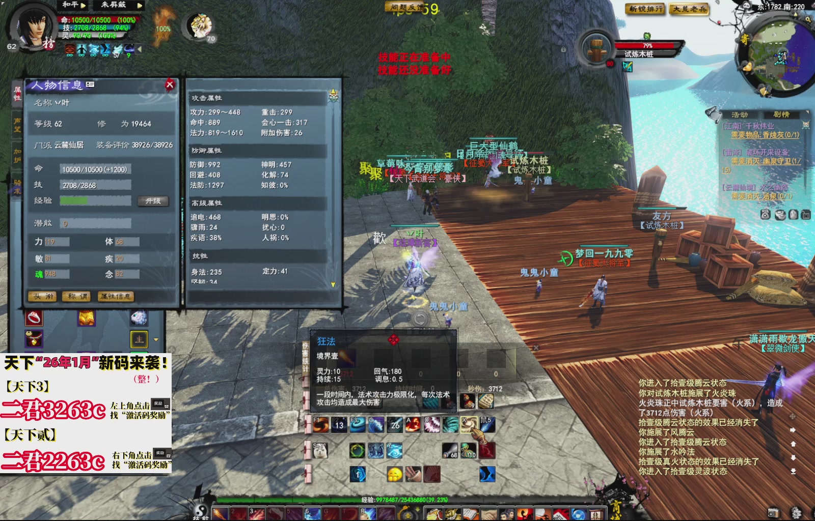 1.9——天下贰经典版！三端互通！