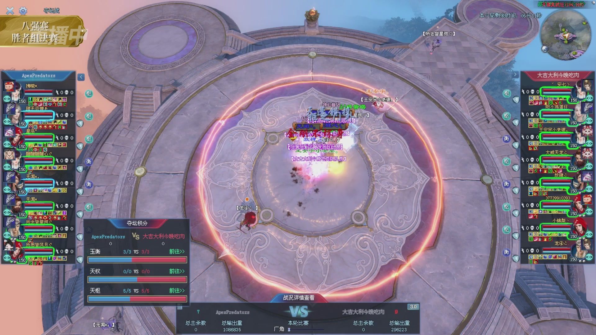 【重播】2025新倩女幽魂天尊真武坛冬季赛八强淘汰赛