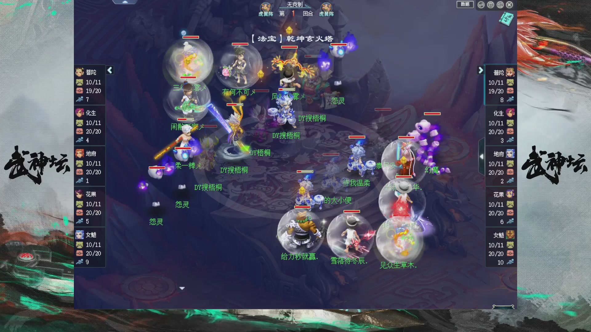 【重播】第234届武神坛-淘汰赛