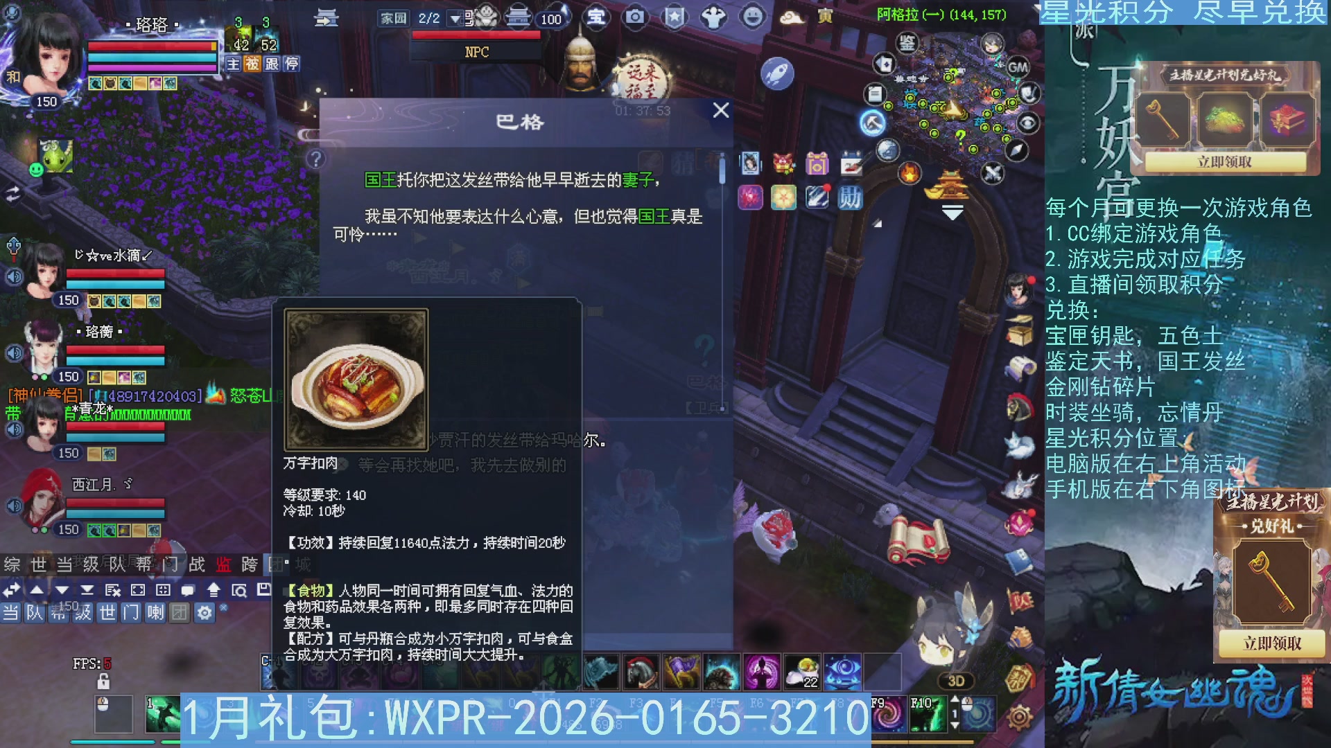 星光绑定我领积分换道具吧