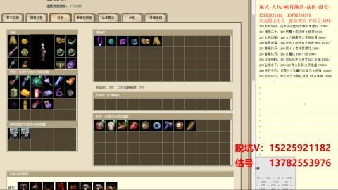 脱坑估价代卖单号组号养5078娃