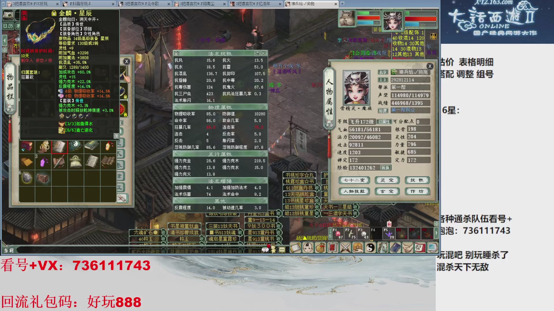 估价，搭配，调整，杀狂暴16~