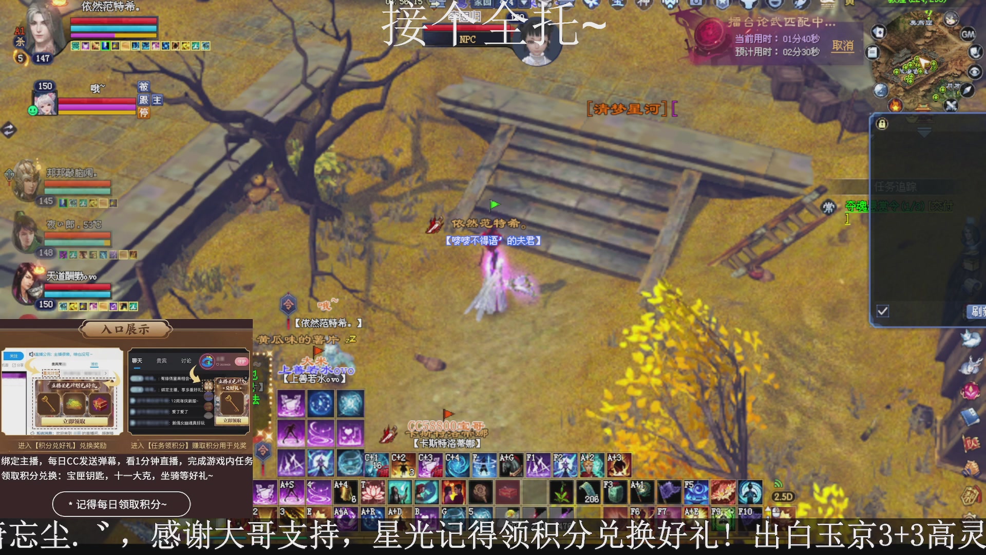 星光绑我，接全托！