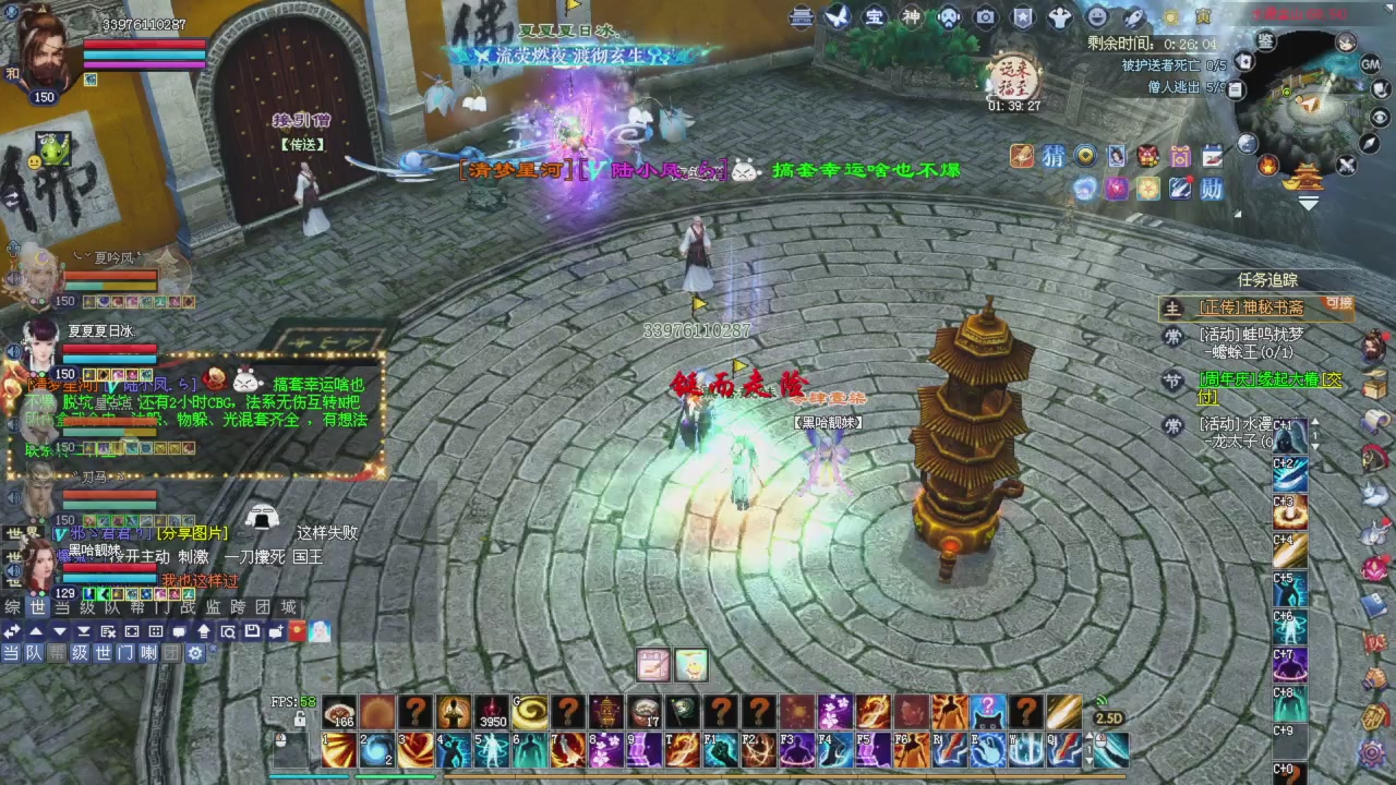 给师傅刷星光积分