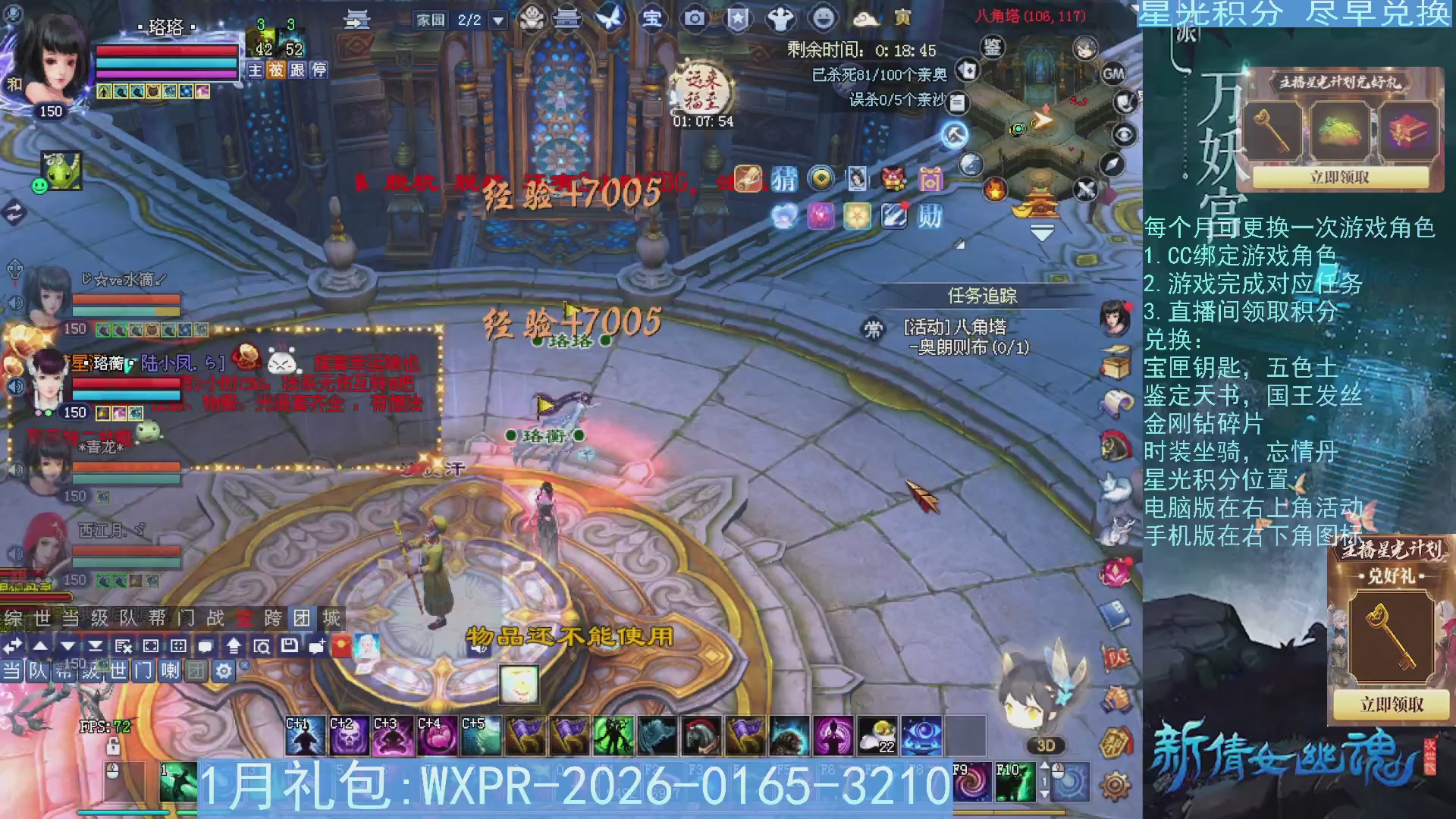 星光绑定我领积分换道具吧