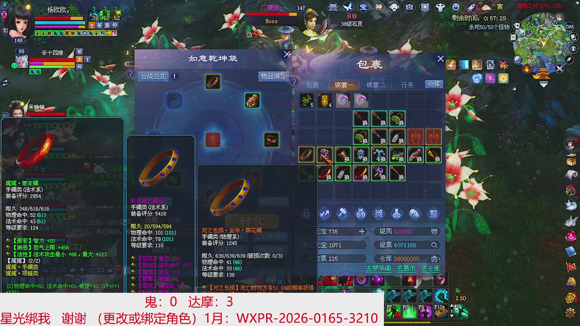 星光绑我 快来快来