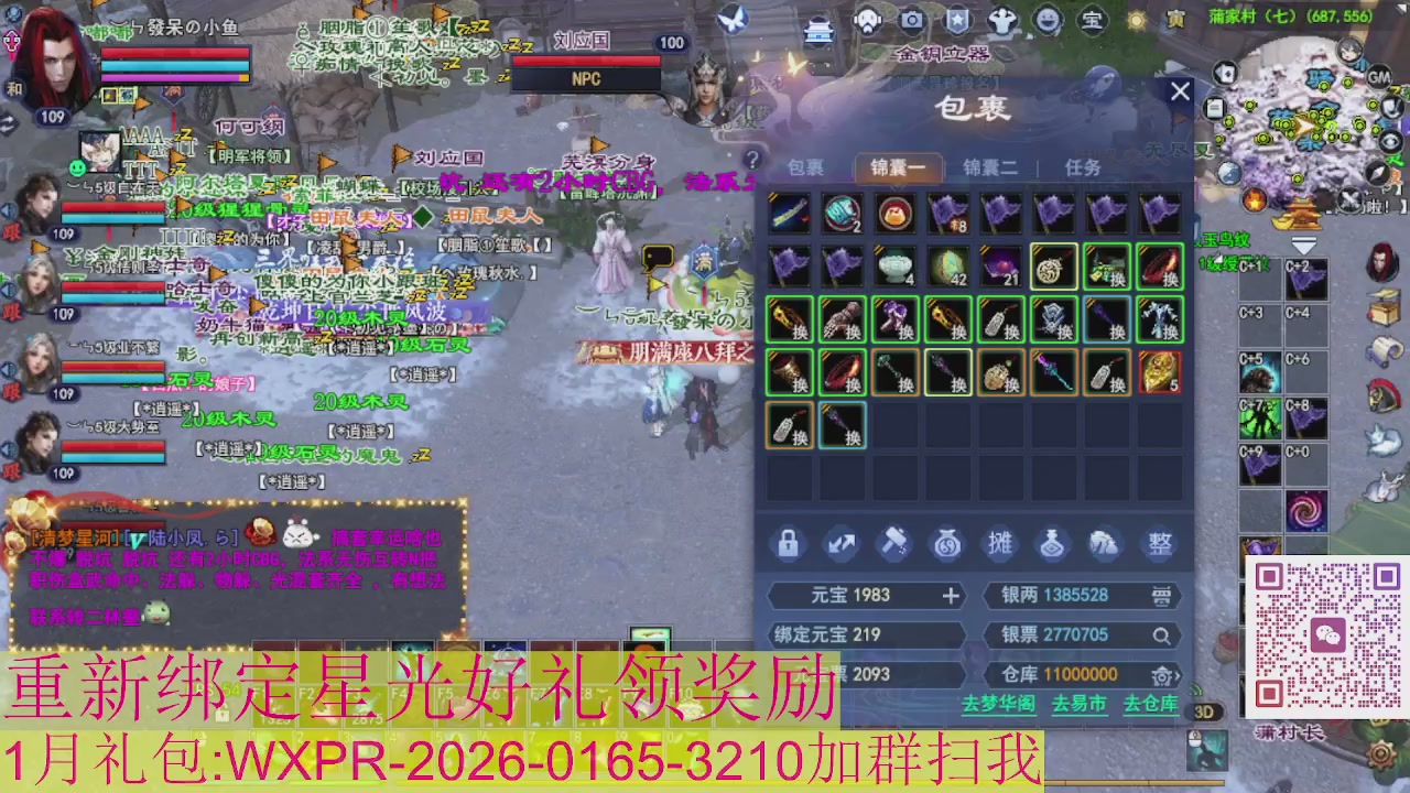 星光绑我 快来快来